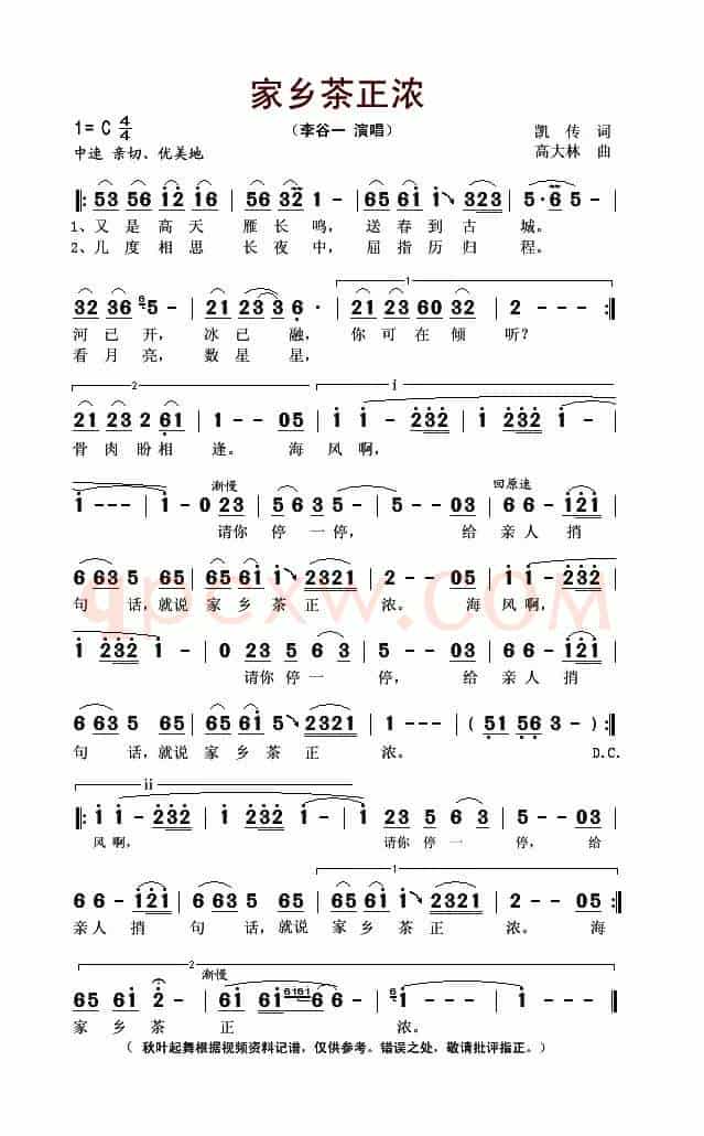 家乡茶正浓