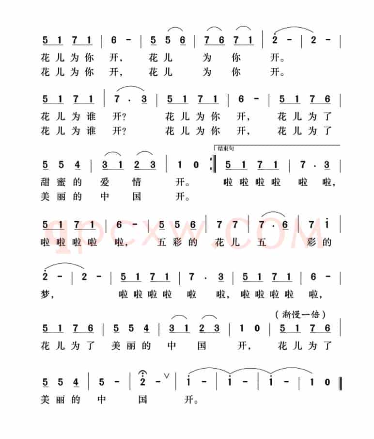 花儿朵朵开（杨成春词 殷景阳曲）