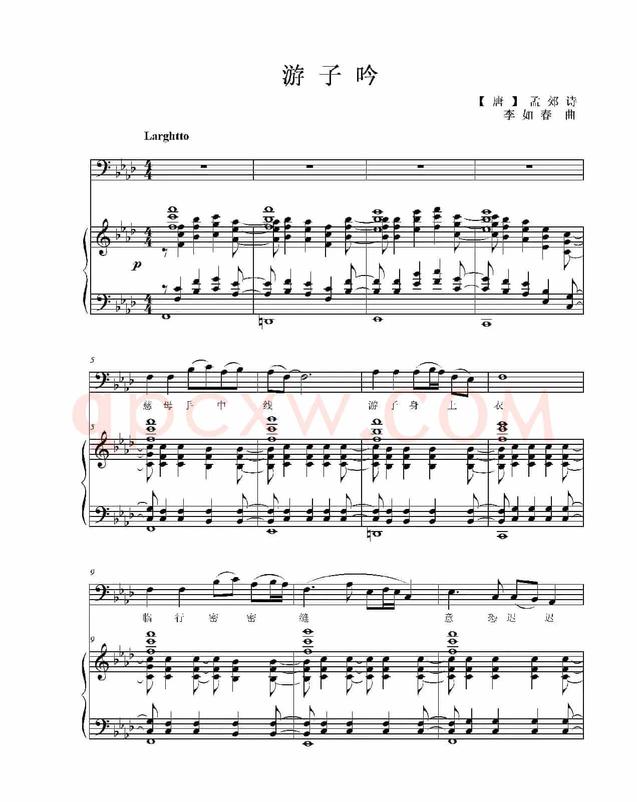 游子吟（带钢琴伴奏）（【唐】孟郊）