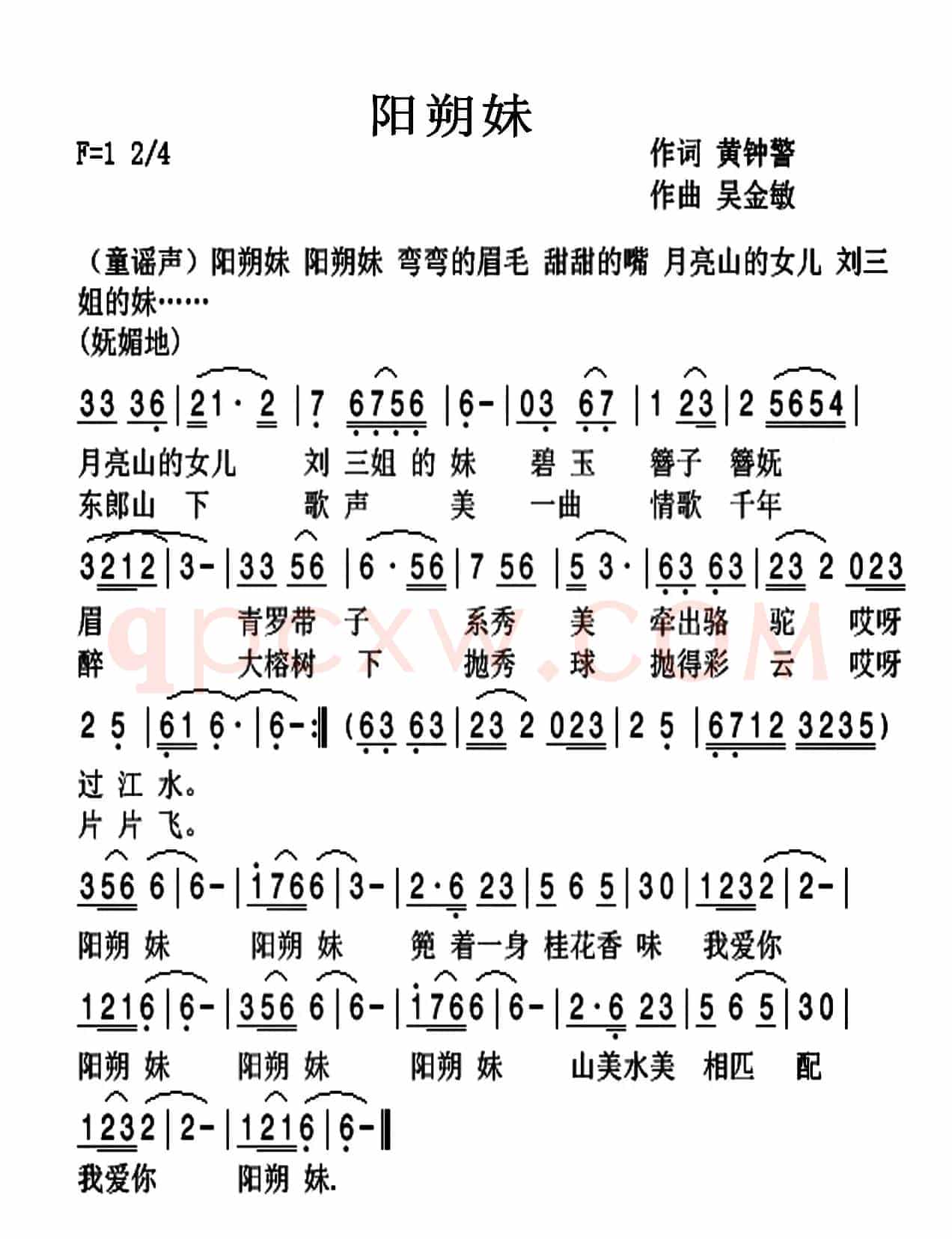 阳朔妹
