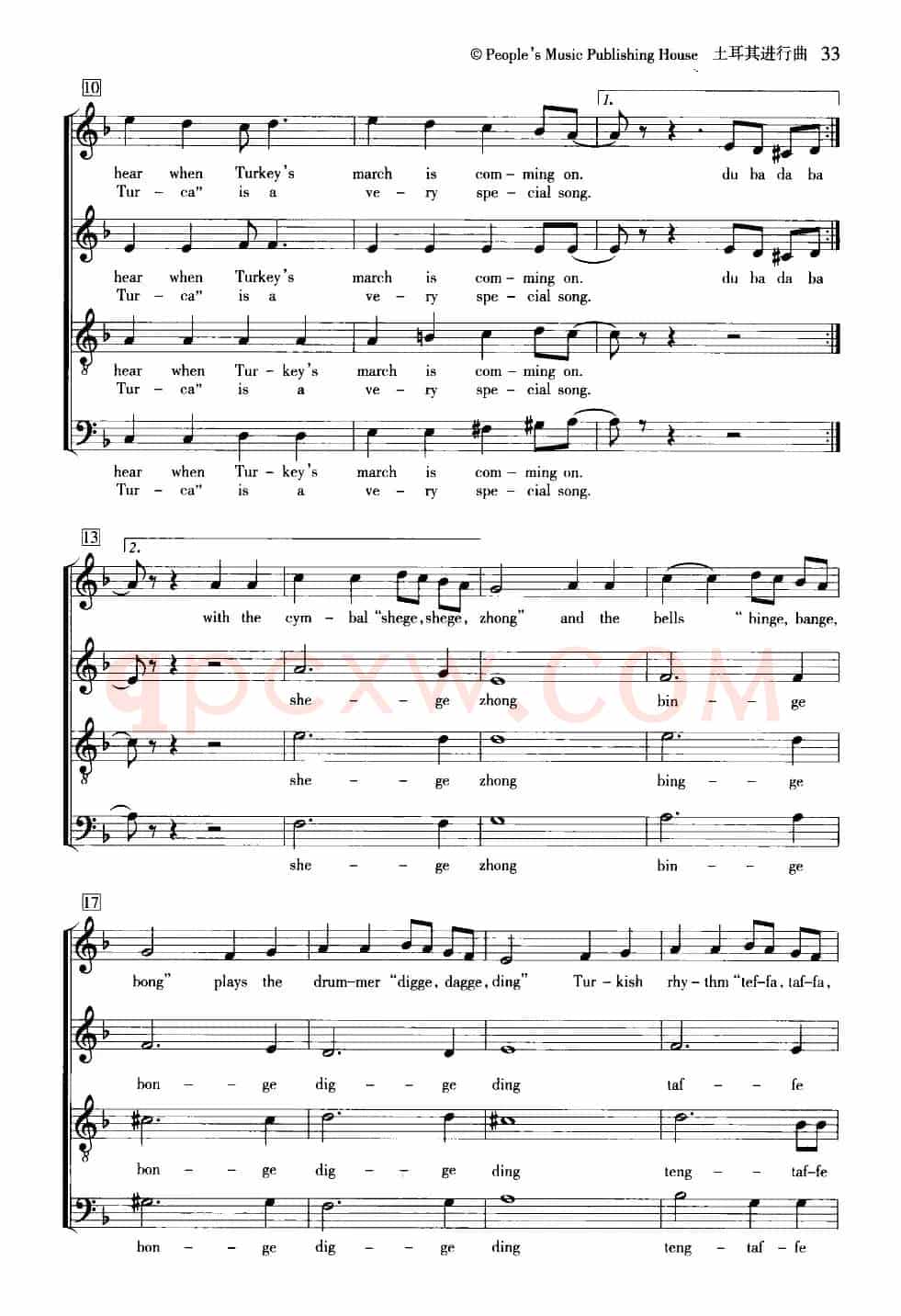 [奥] [德] 土耳其进行曲（合唱、五线谱）