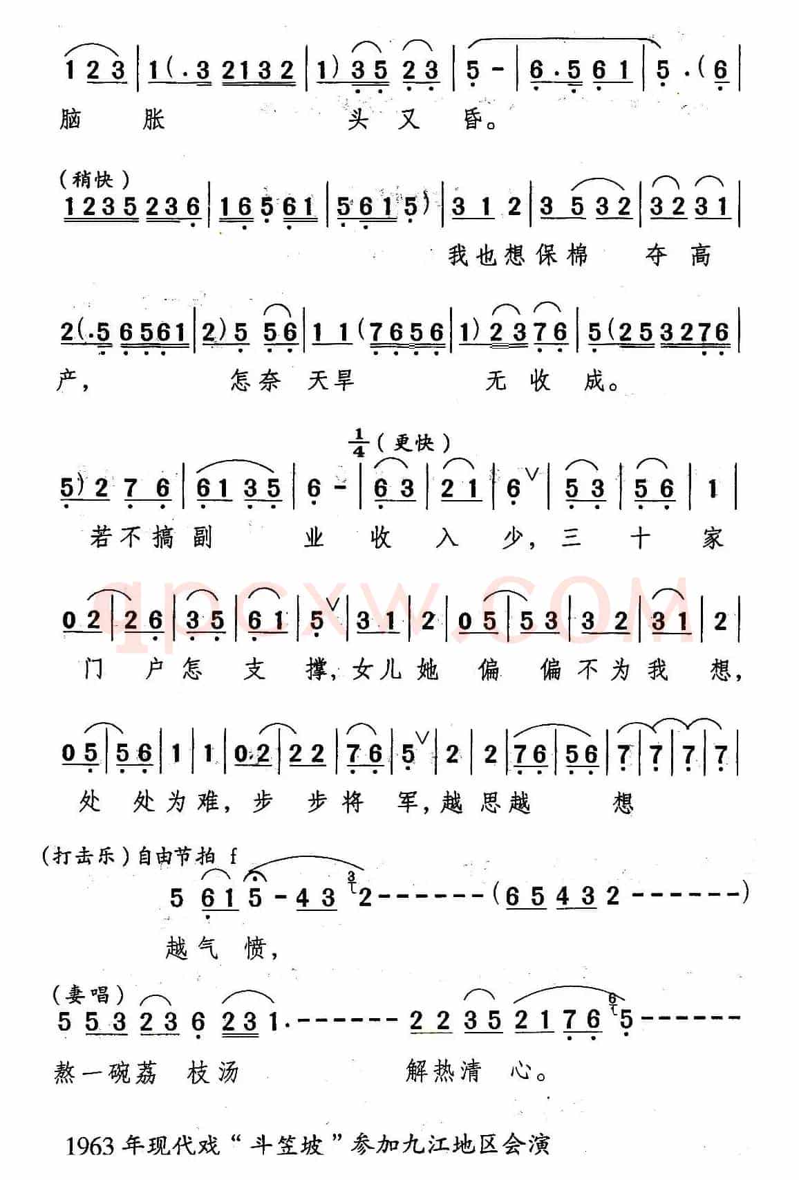 [武宁采茶戏]一轮明月圆如镜（《斗笠坡》选段）
