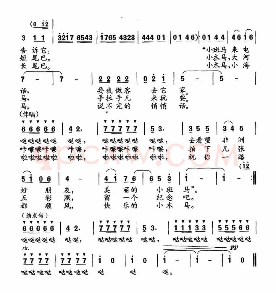 小木马去旅游