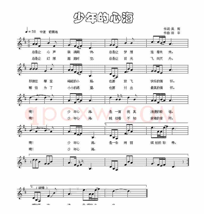 少年的心海