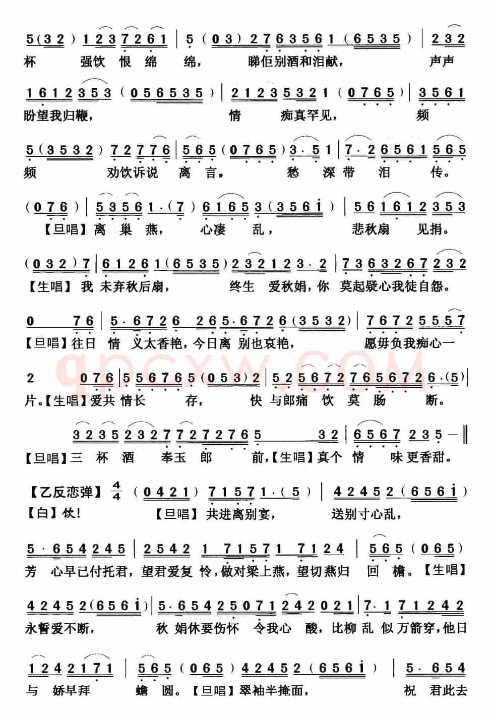 [粤曲]望江楼饯别  