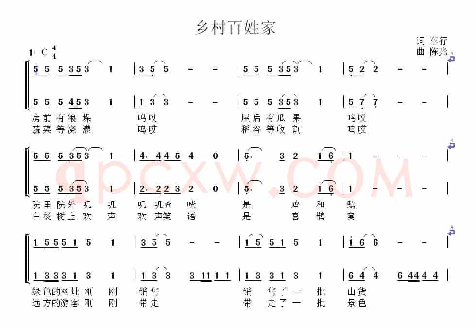 乡村百姓家 （女声合唱）