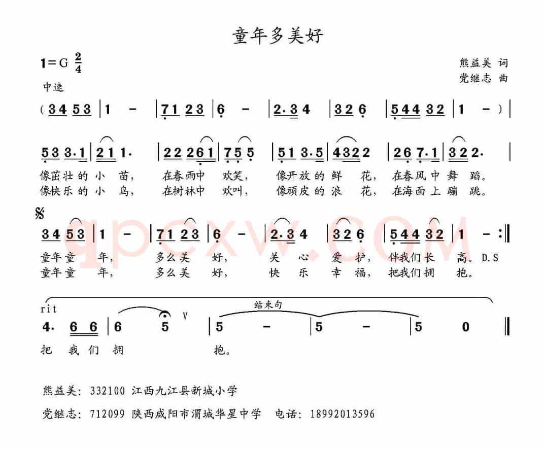 童年多美好 
