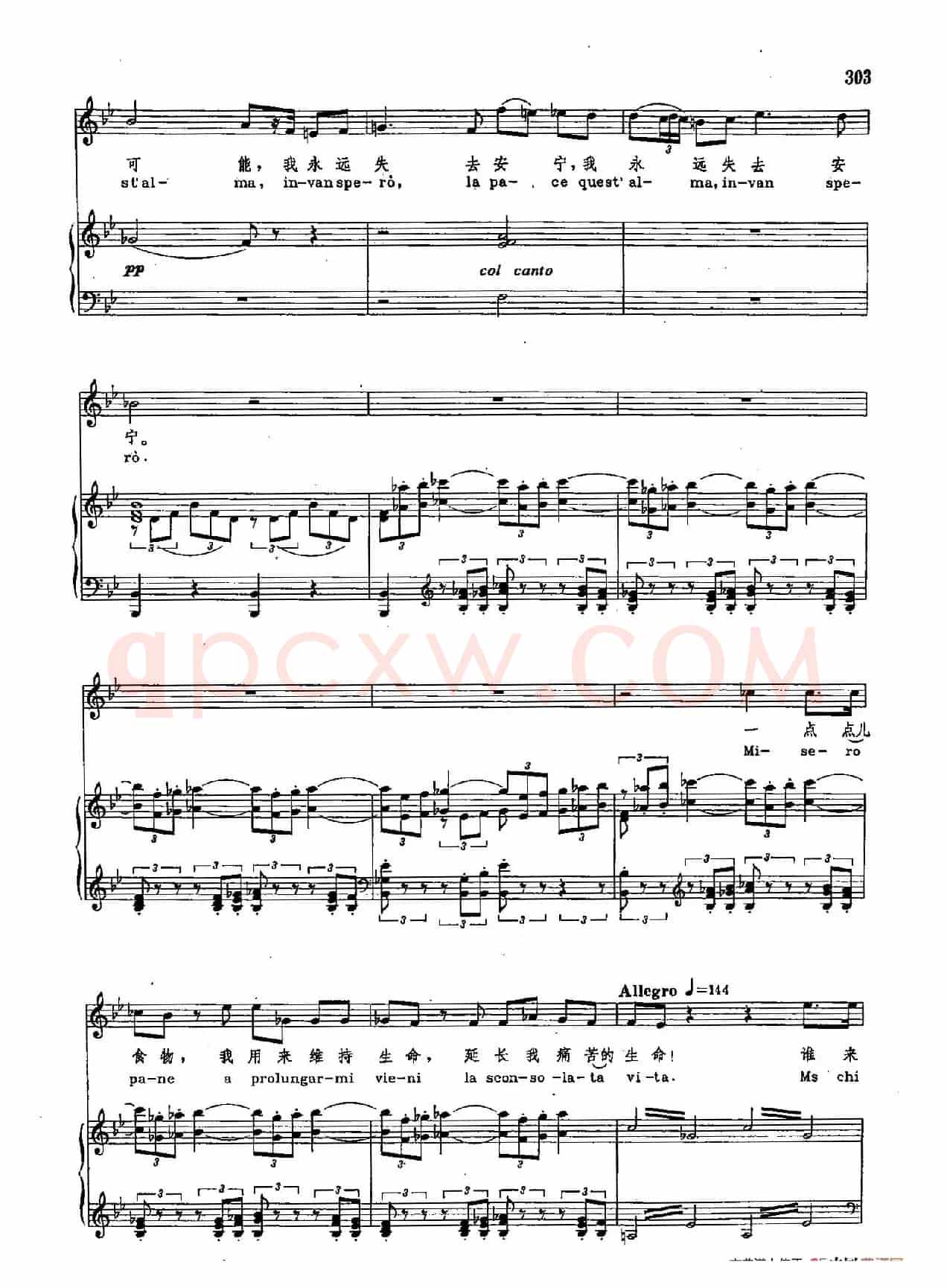  声乐教学曲库2-41[意]赐给我安宁（正谱）（ 选自歌剧《命运的力量》）
