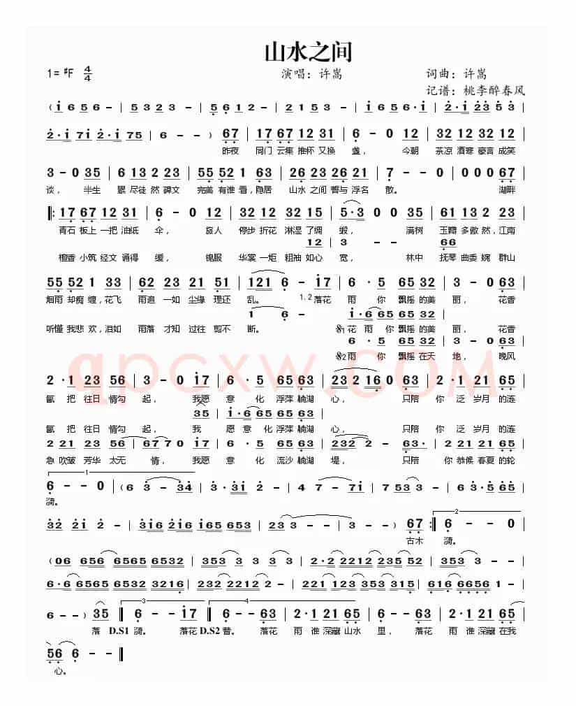 山水之间