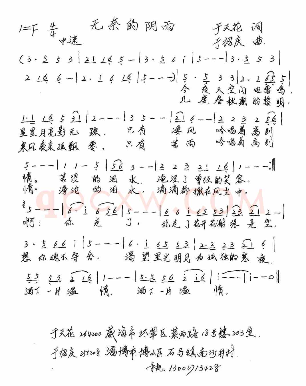 无奈的阴雨