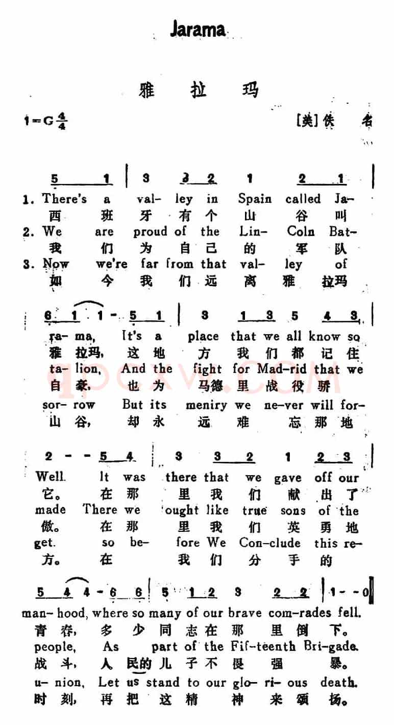 [美]雅拉玛（ Jarama）（汉英文对照）