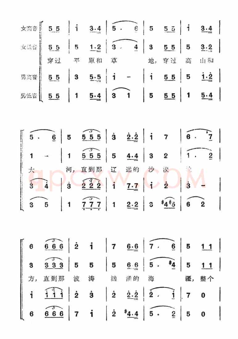 毛泽东之歌（贺敬之词 马克曲）