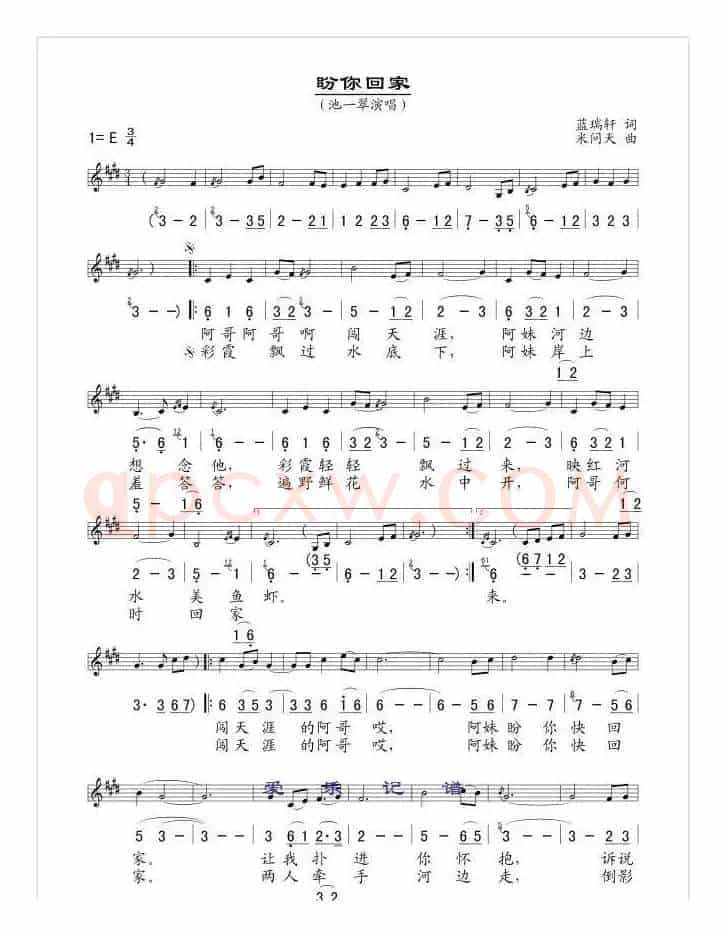 盼你回家（蓝瑞轩词 米问天曲、线简谱对照版）