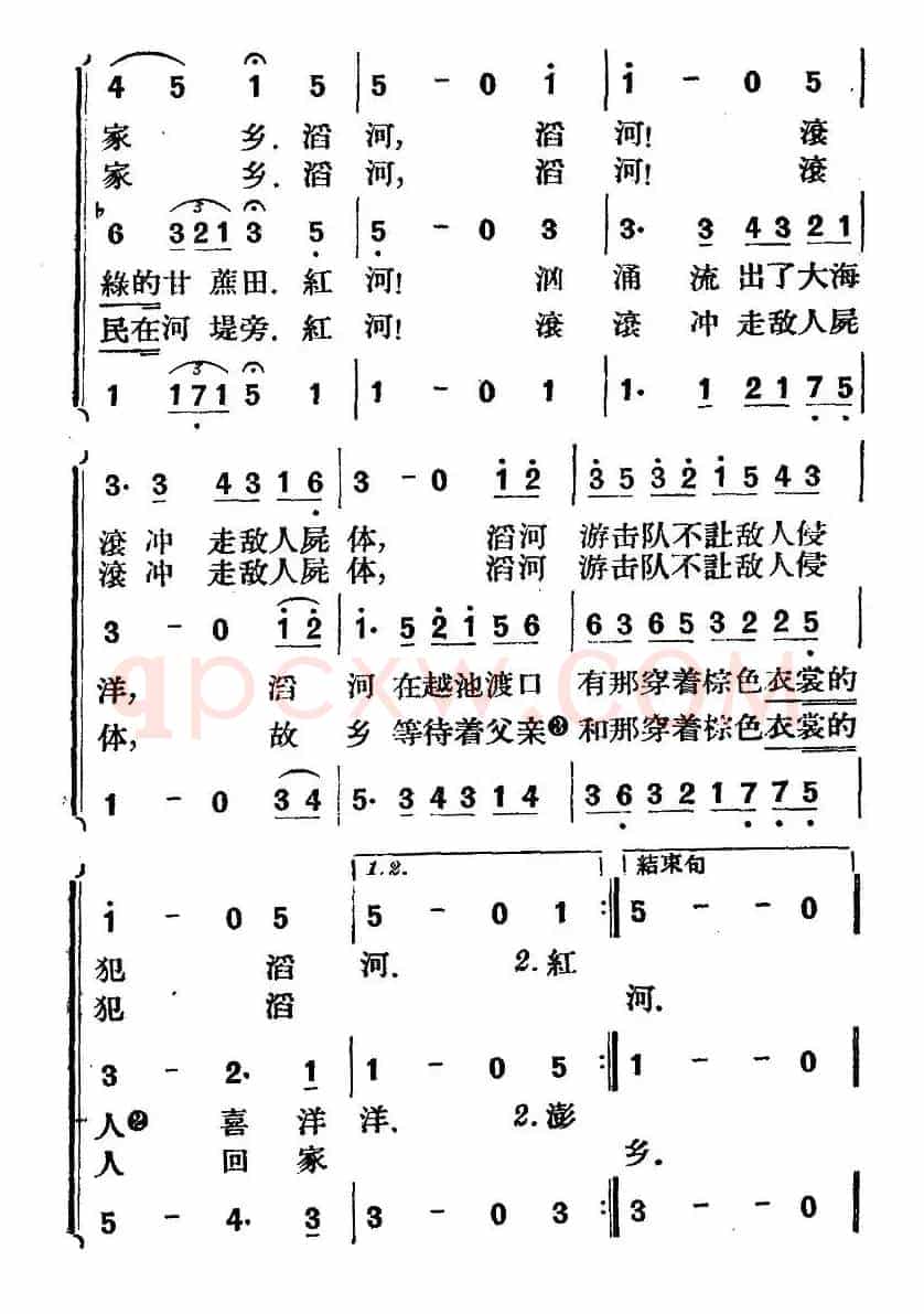 [越南] 滔河游击队（合唱）