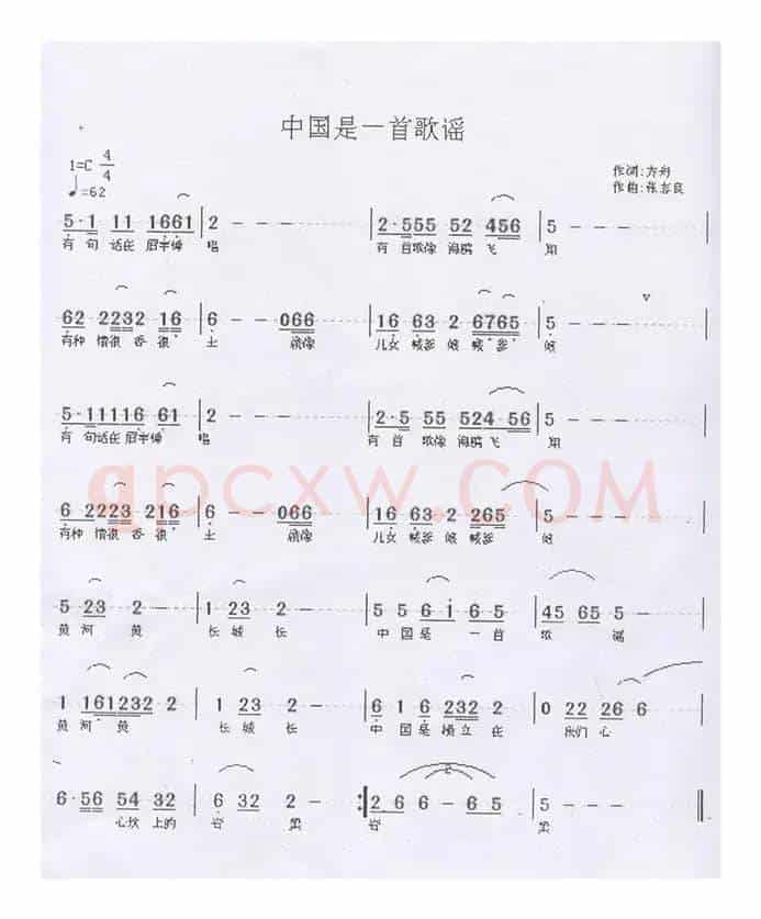 中国是一首歌谣