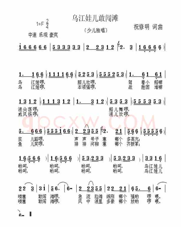 乌江娃儿敢闯滩