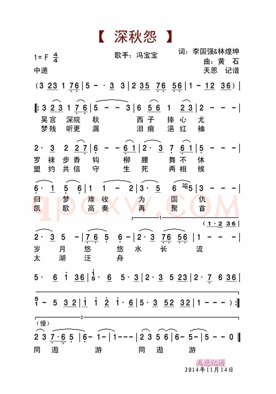深秋怨(西施電視版)