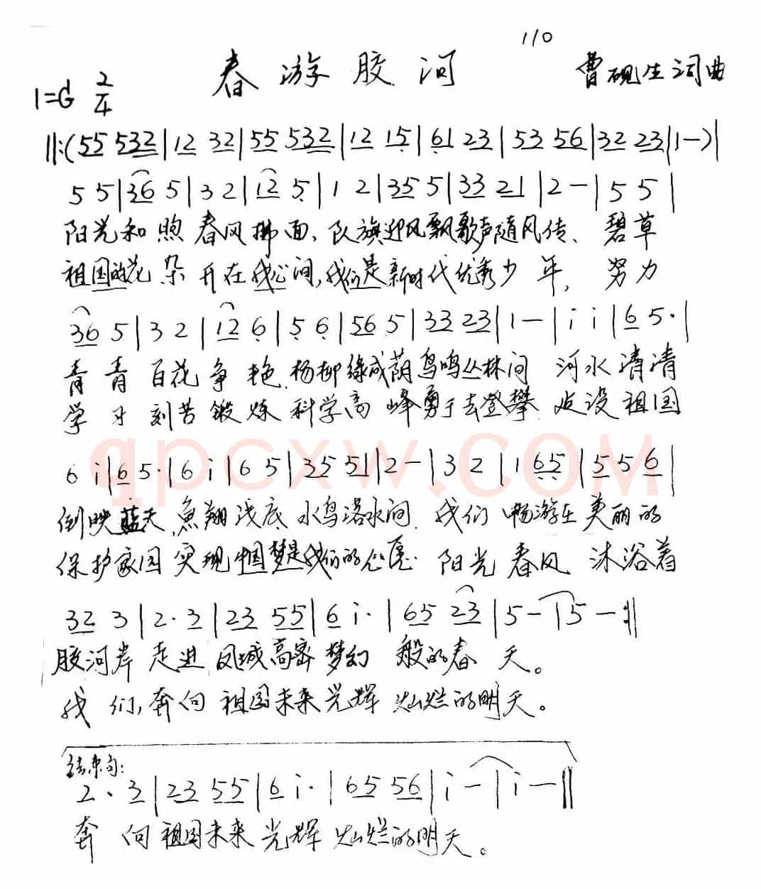 春游胶河（少儿歌曲）