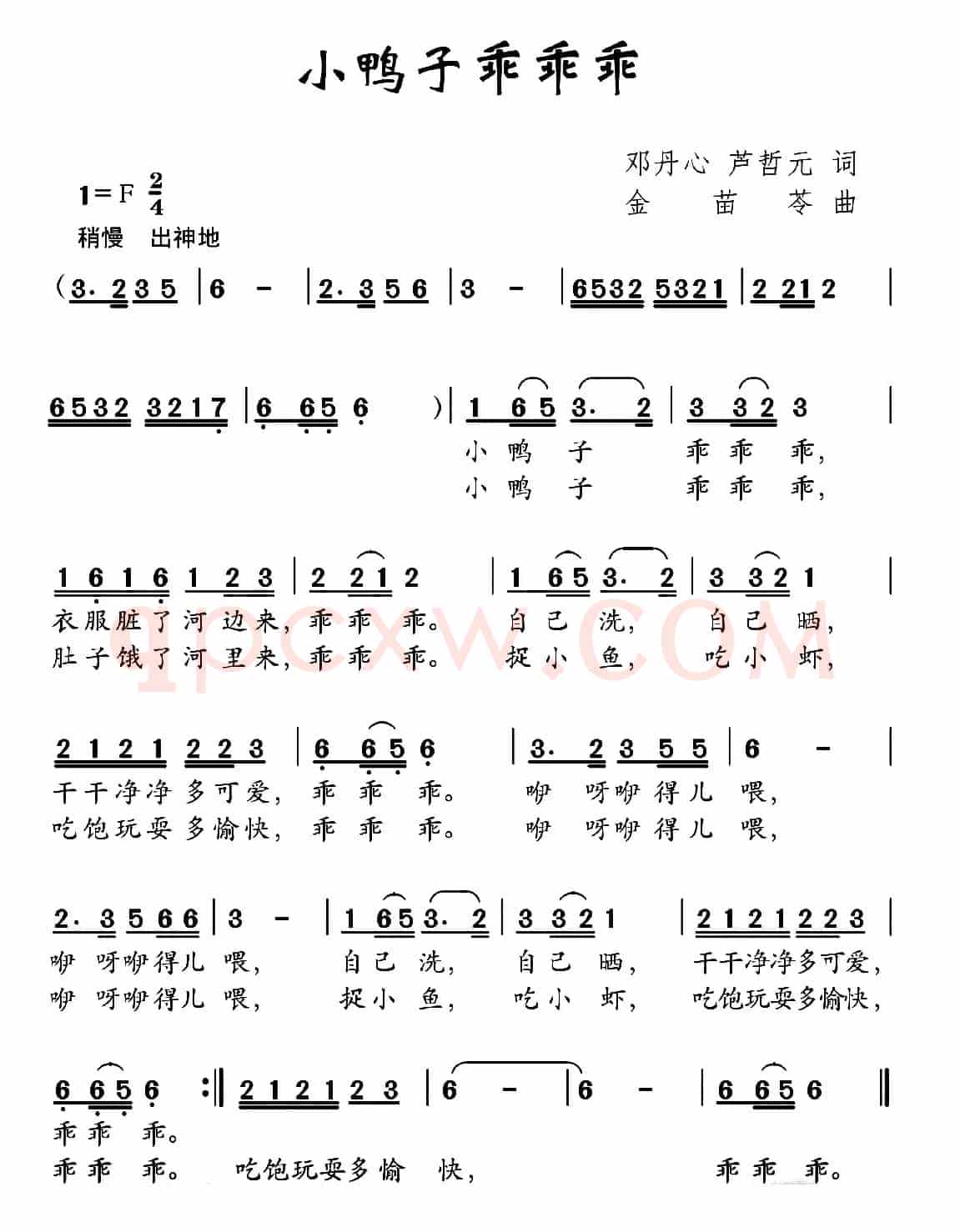 小鸭子乖乖乖