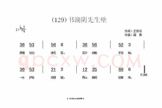 长歌行 汉乐府 青青园中葵
