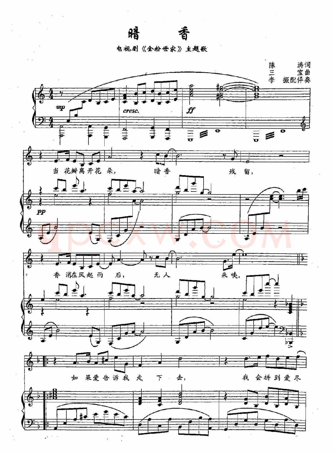 44暗香(双谱)