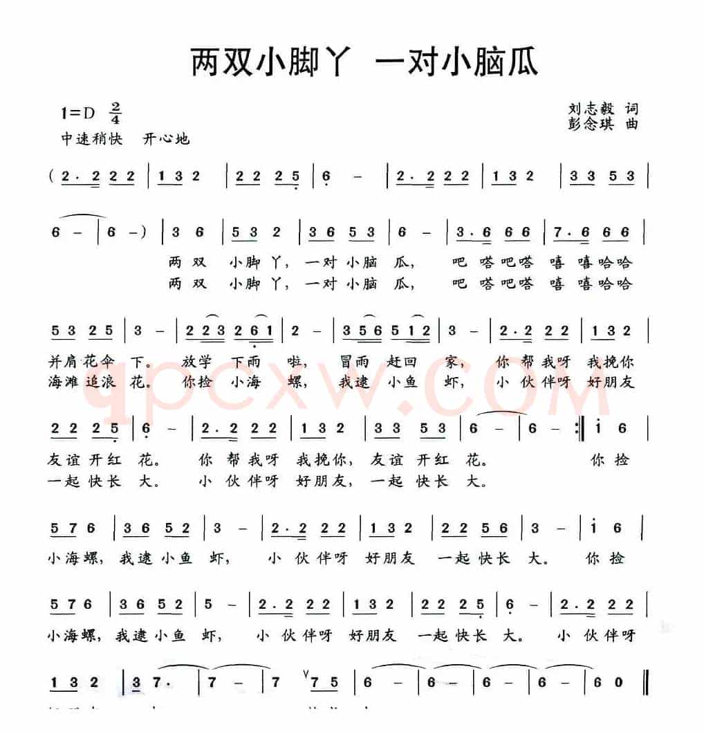 两双小脚丫 一对小脑瓜