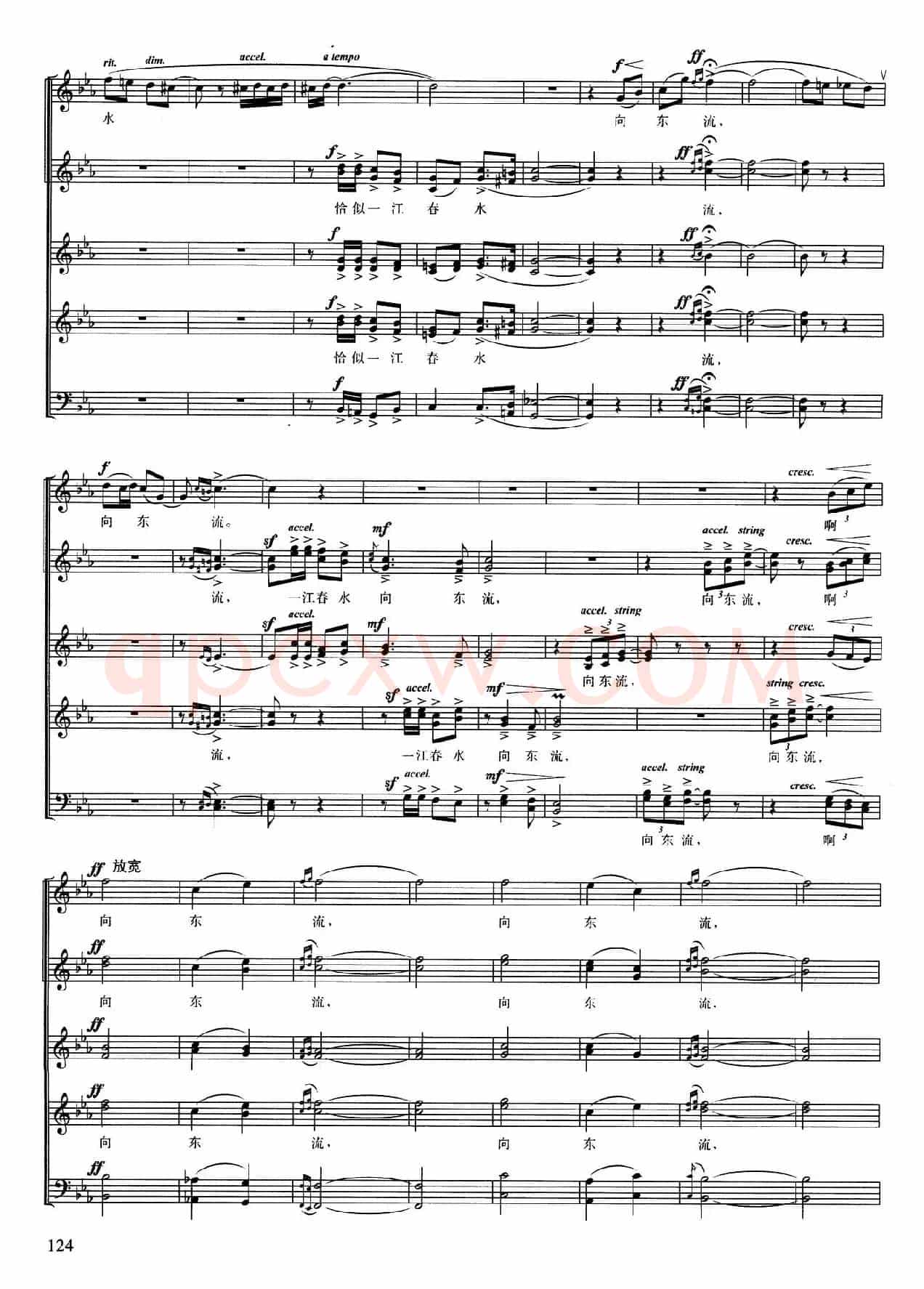 虞美人（[南唐]李煜词 刘松林曲、五线谱）