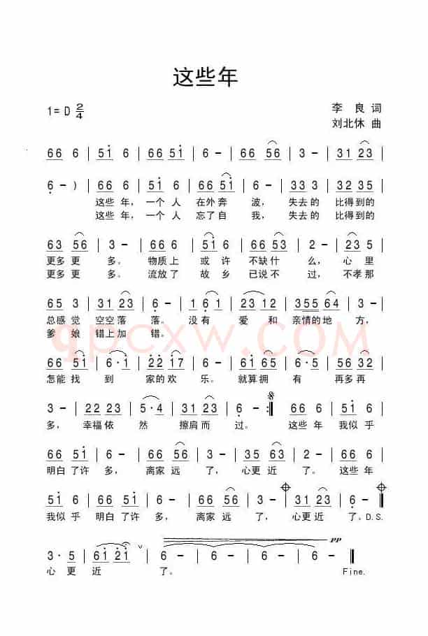 这些年