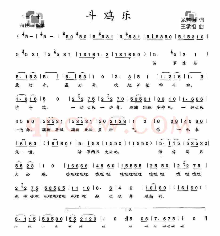 斗鸡乐