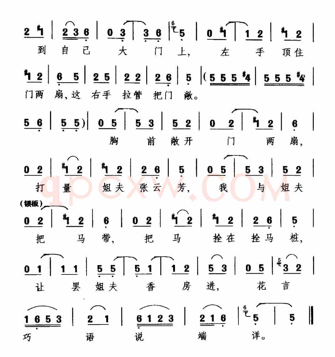 [茂腔]李海棠独坐在一香房（《败子张云芳》选段 ）