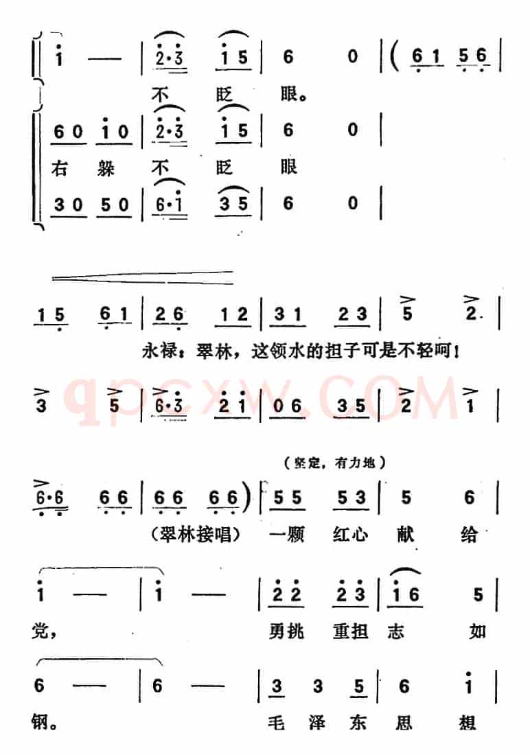 歌剧《向阳川》全剧之第二场 六曲（劈波斩浪凯歌扬）