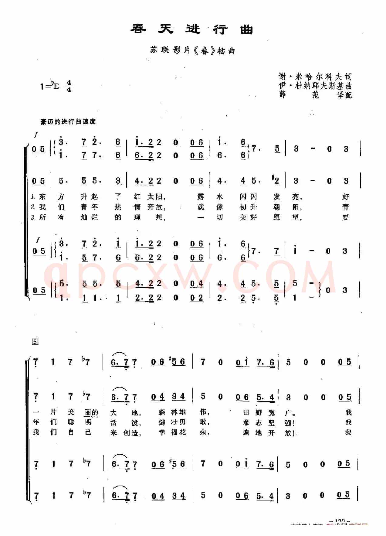 ​[俄]35春天进行曲（合唱-影片《春》插曲）