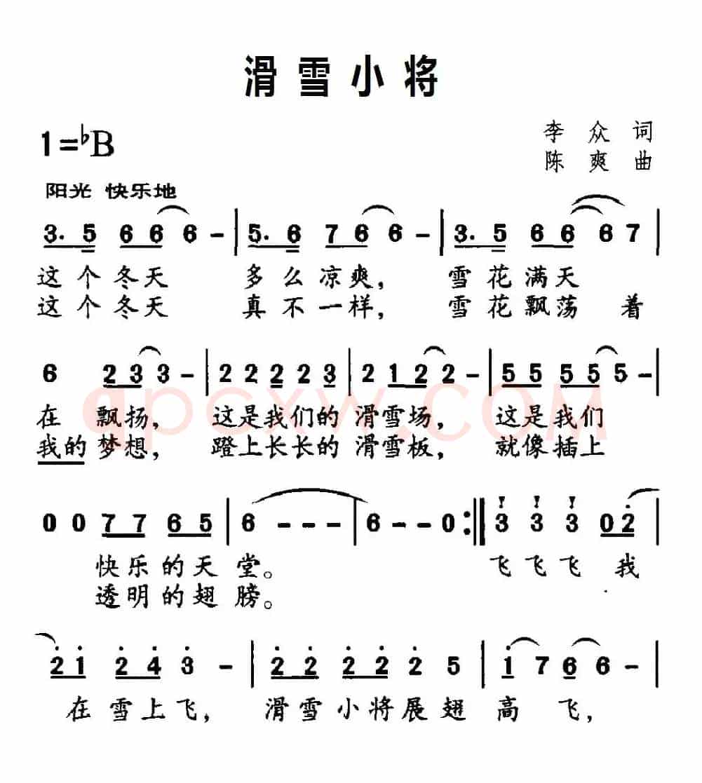 滑雪小将