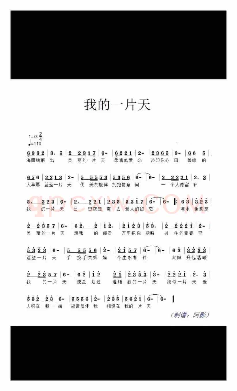 我的一片天