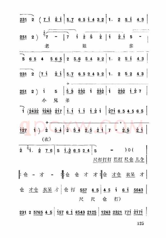 [秦腔]彩腔谱例：哭腔