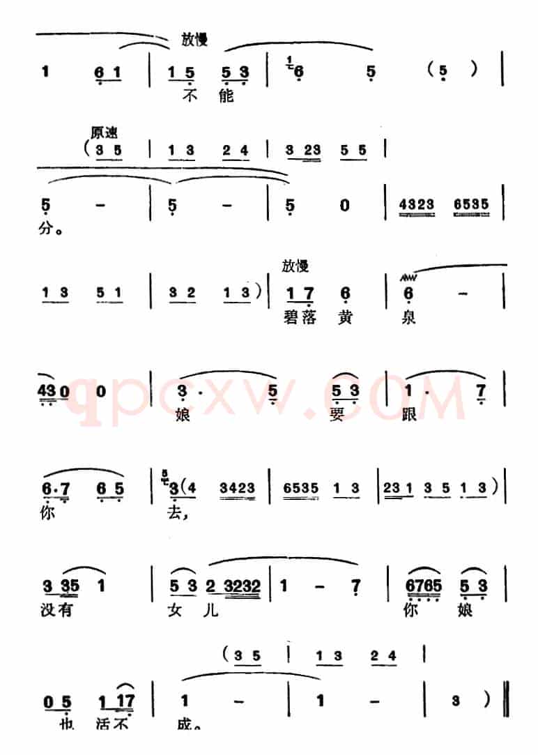 [苏州弹词]徐丽仙唱腔选：党员登记表（《党员登记表》选曲、母亲唱之一、之二）