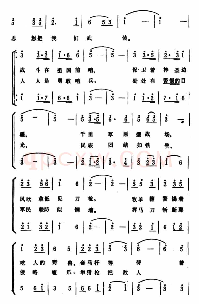 千里草原摆战场 