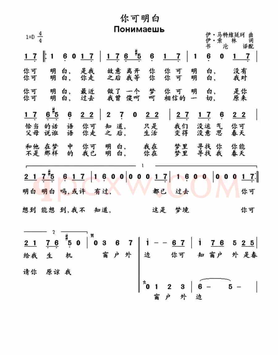 [俄] 你可明白