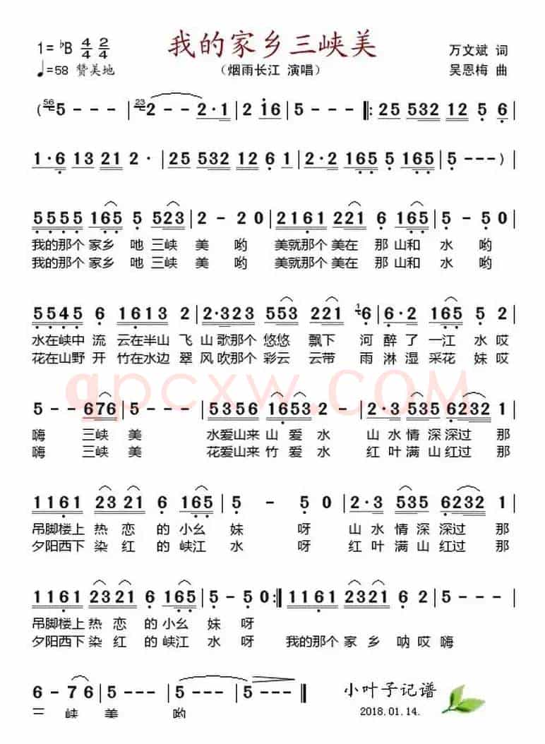 我的家乡三峡美