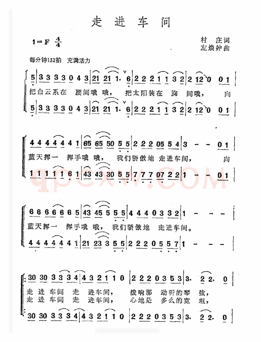 走进车间