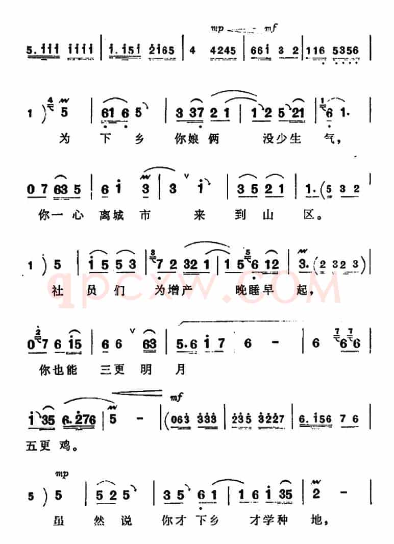 都盼你在农村大有作为（《朝阳沟》拴保娘唱段）