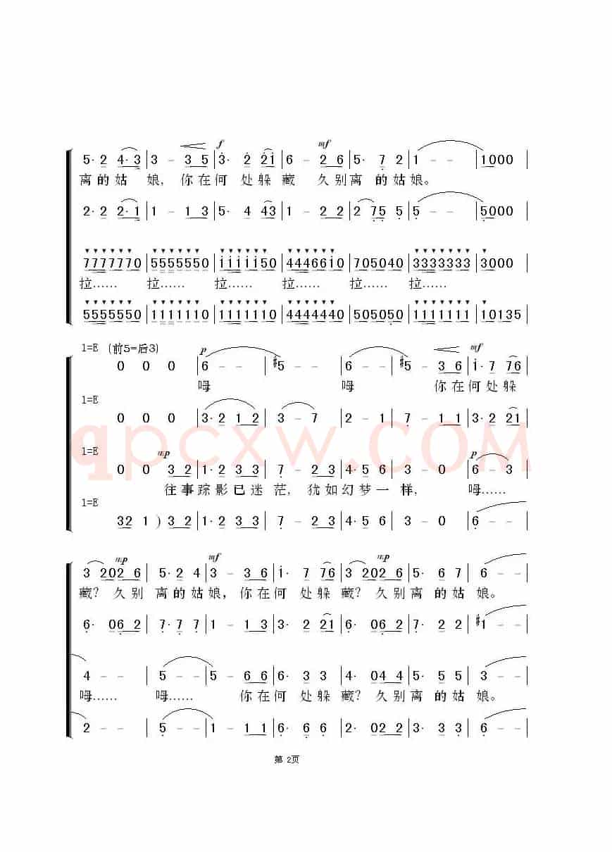 在银色的月光下（黄友棣改编版、四声部合唱 ）