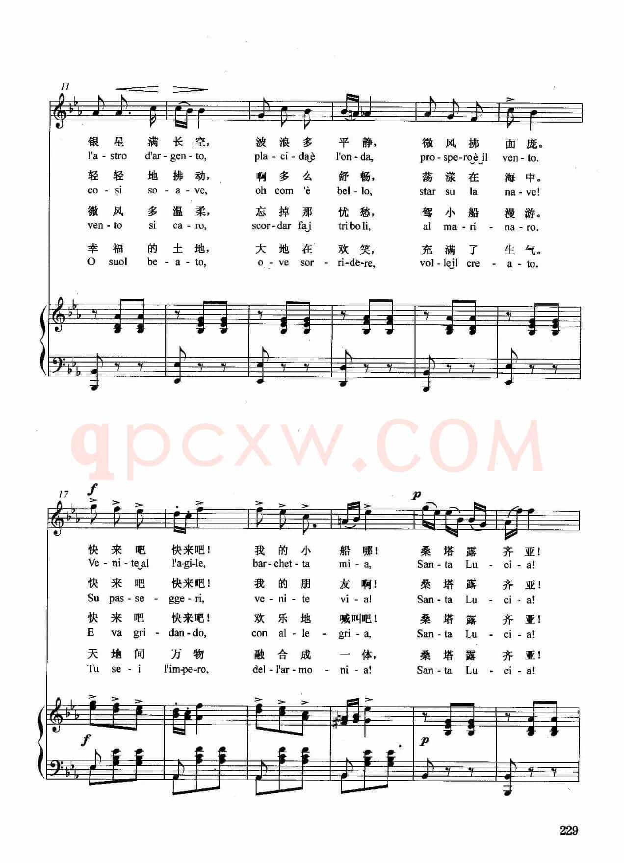 [意]桑塔·露琪亚（正谱）