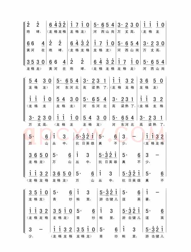保卫黄河（《黄河大合唱》选曲）