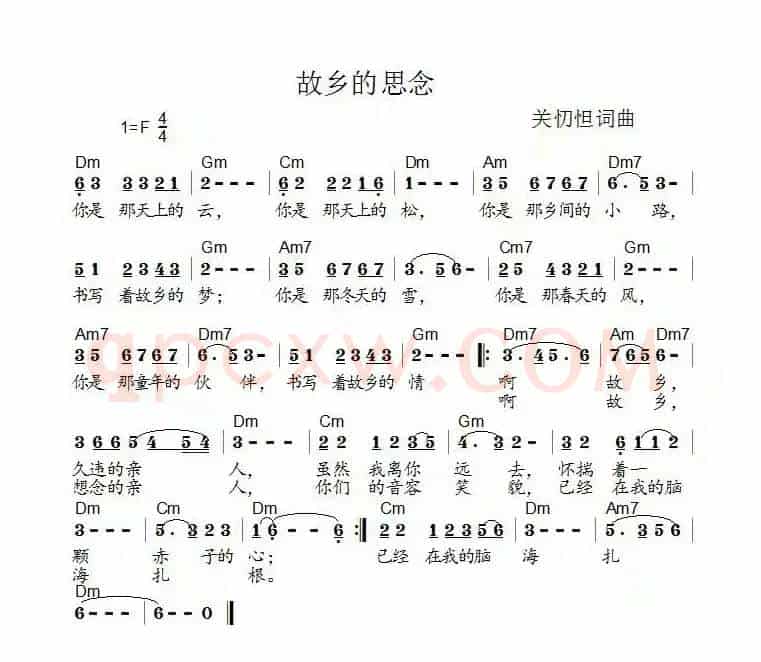 故乡的思念
