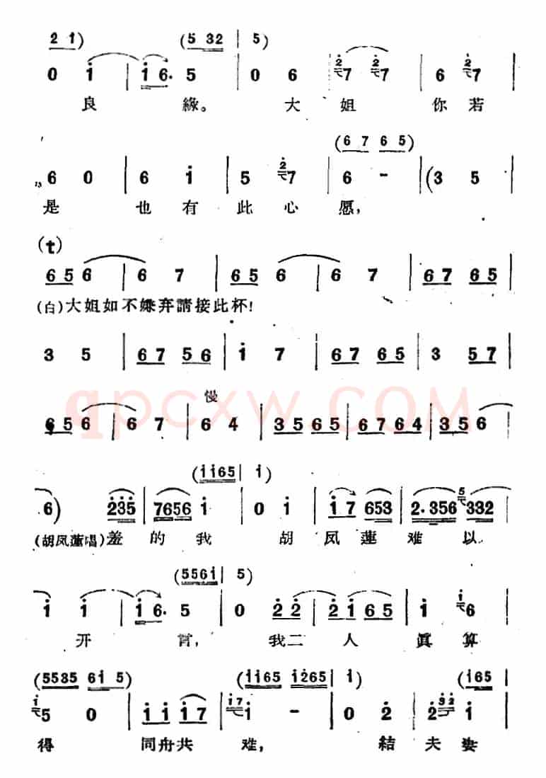 [河北梆子]《蝴蝶杯》第三场 藏舟