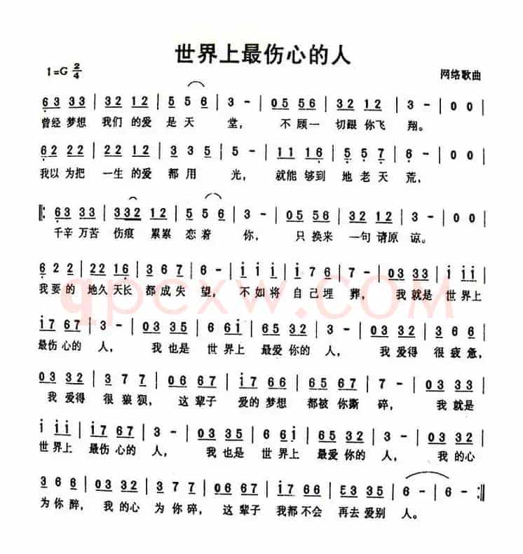 世界上最伤心的人