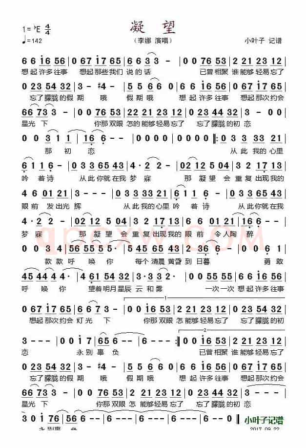 凝望