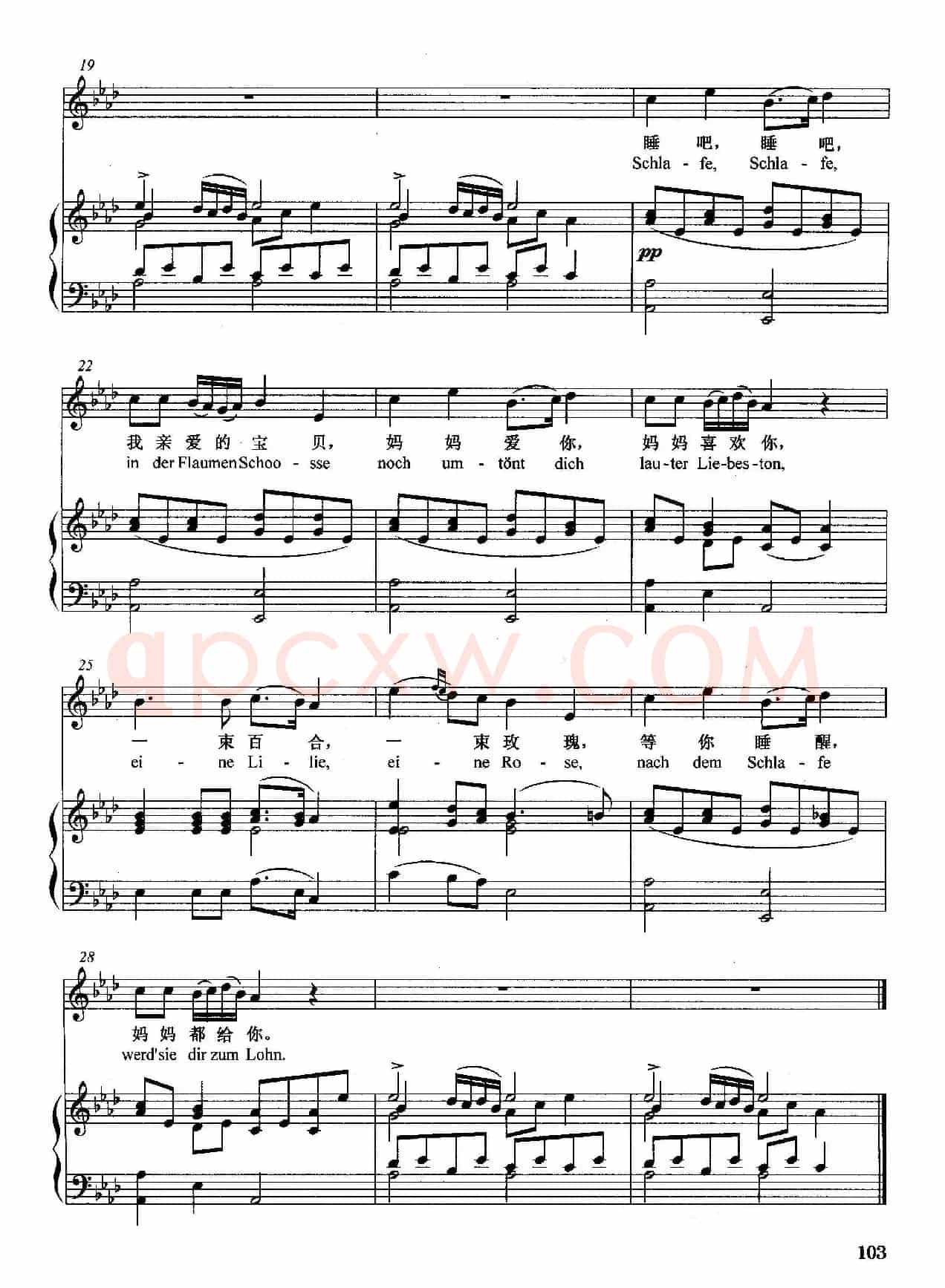 [奥]摇篮曲（正谱）