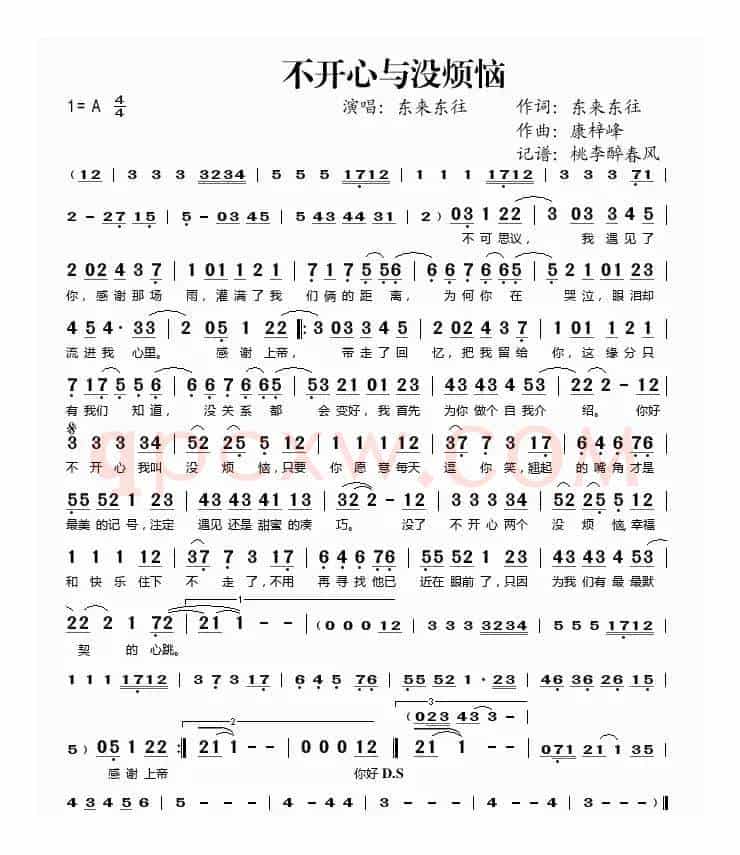 不开心与没烦恼